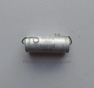 Конденсатор Д6, Д8 ( 630V 0.22 мкф).