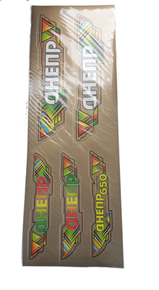 Наклейки Днепр (48х17 см, золотистый фон, набор).