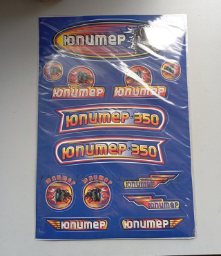 Наклейки Юпитер (33х22 см, синий фон, набор).