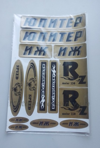 Наклейки Иж Юпитер (33х22см).