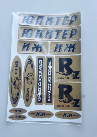 Наклейки Иж Юпитер (33х22см).