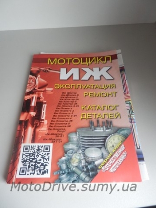 Книга Іж Юпітер, Планета.
