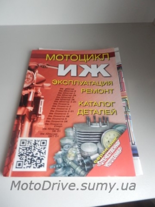 Книга Іж Юпітер, Планета.