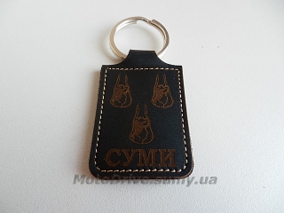 Брелок для ключів Суми.