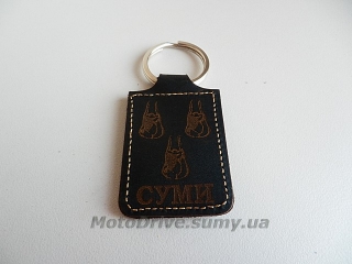 Брелок для ключів Суми.