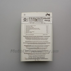 Ремонтний комплект карбюратора (К65Д) Іж Юпітер.