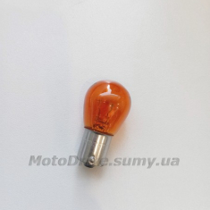 Лампа 12V 21W (поворот, помаранчева).