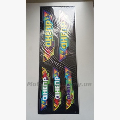 Наклейки Днепр (48х17 см, черный фон, набор).